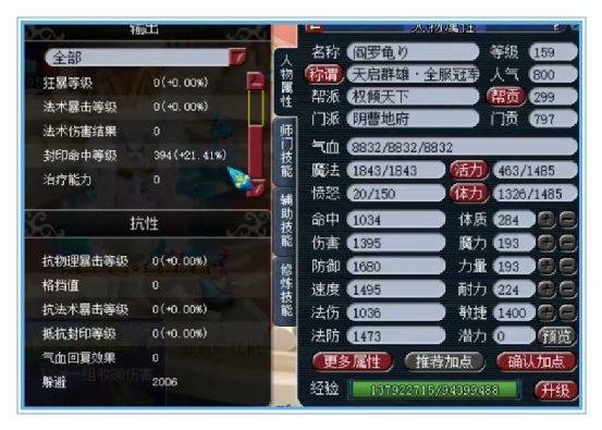 梦幻西游：天启群雄冠军地府硬件展示，７封印外加封印命中率