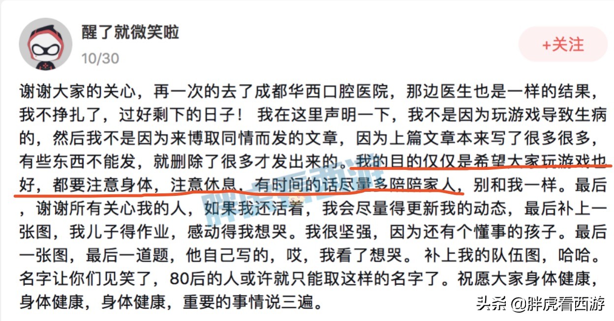 梦幻西游：区霸连月光坐标都要管？不料被一队69反杀了