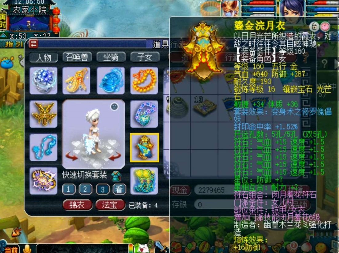 梦幻西游：罗汉衣服不值钱？150级罗汉女衣 888上架，很快被秒走