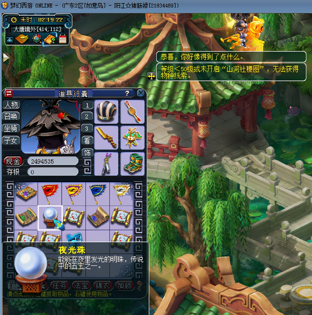 梦幻西游：挖宝图兽诀五宝乱入，顺手牵只变异马面回家，手赚麻了