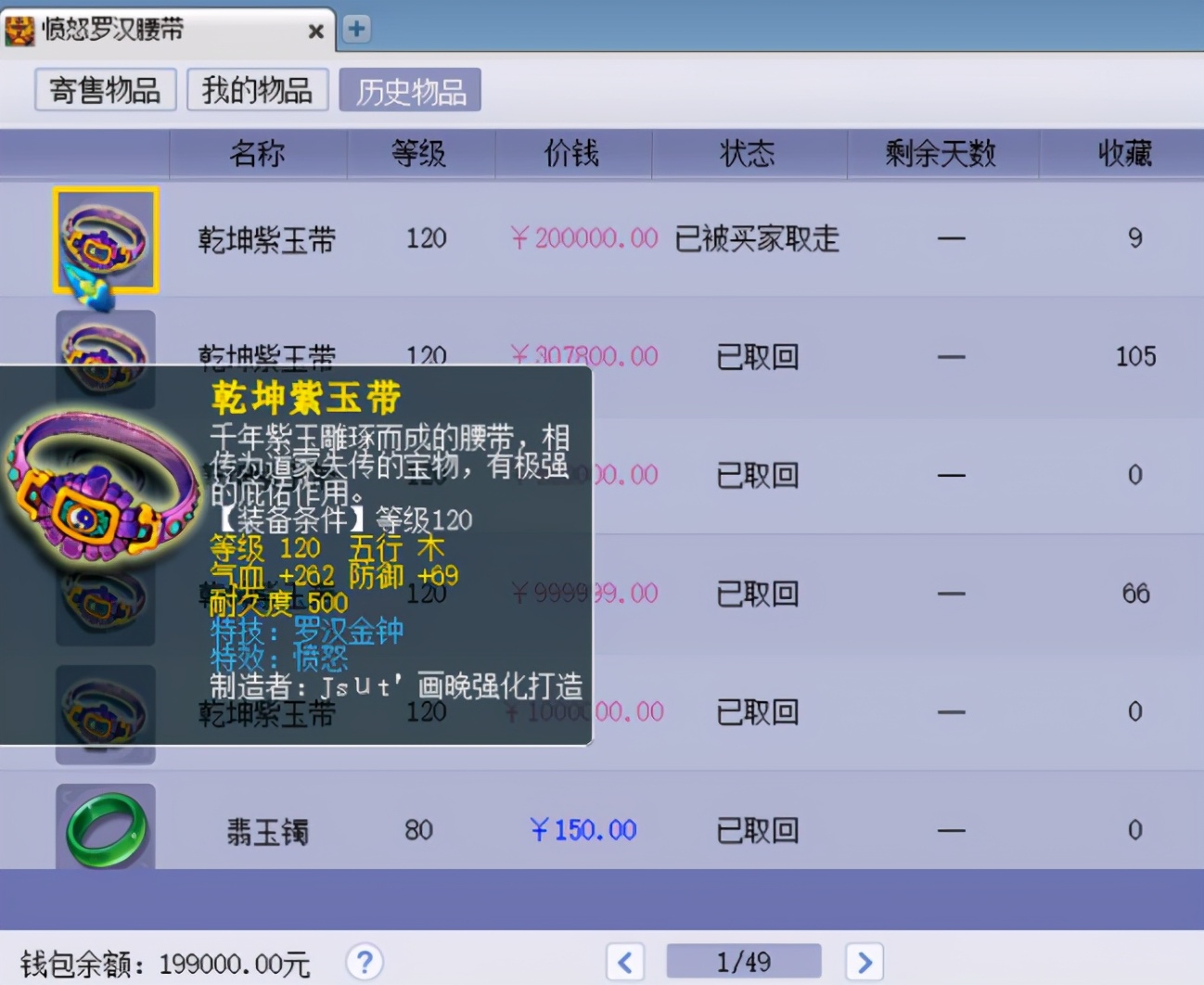 梦幻西游：退游遭挽留？仓库清出2亿全梭哈，逆袭130无级别不磨