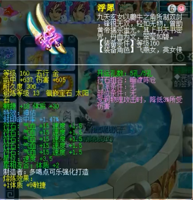 梦幻西游：明星赛兵器谱：如意金箍棒西栅老街