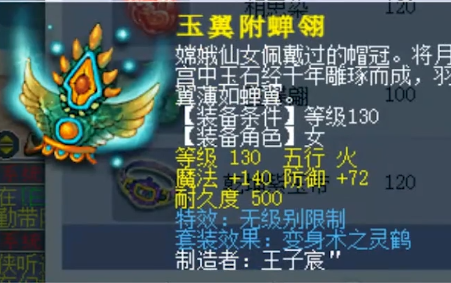 梦幻西游：玩家鉴定出三蓝字的无级别靴子，差一步人生巅峰？