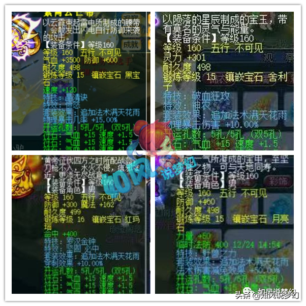 梦幻西游GM战队武器总伤1762，“龙吟999万”吊打珍宝阁