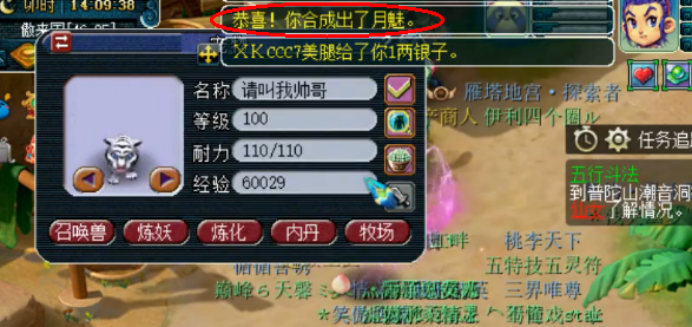 梦幻西游：炼妖回炉，这波该哭还是该笑？玩家自己也懵了