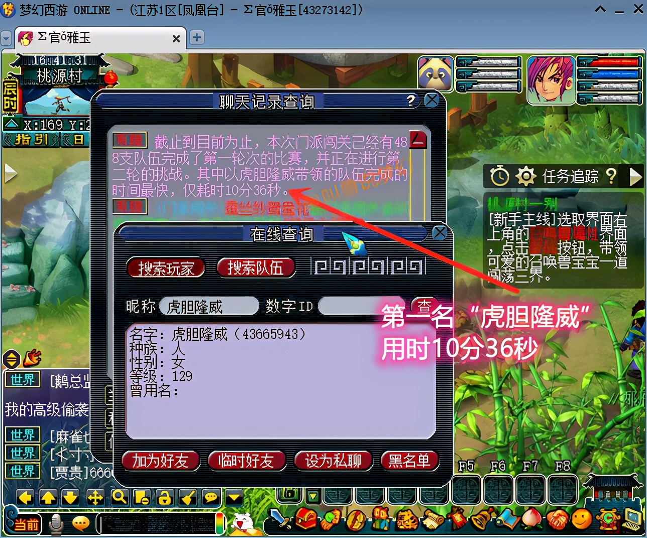 梦幻西游：18门刷了172关，“全服最快的男人”称号易主