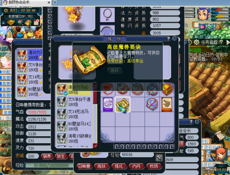 梦幻西游：涛哥16技能翻页童子补书，三个特殊技能掉了俩