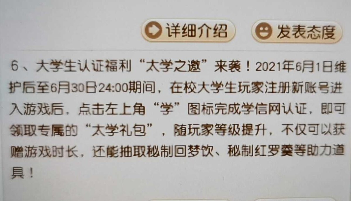 梦幻西游：疲劳模式解除后的注意事项，不然还会继续进入疲劳模式