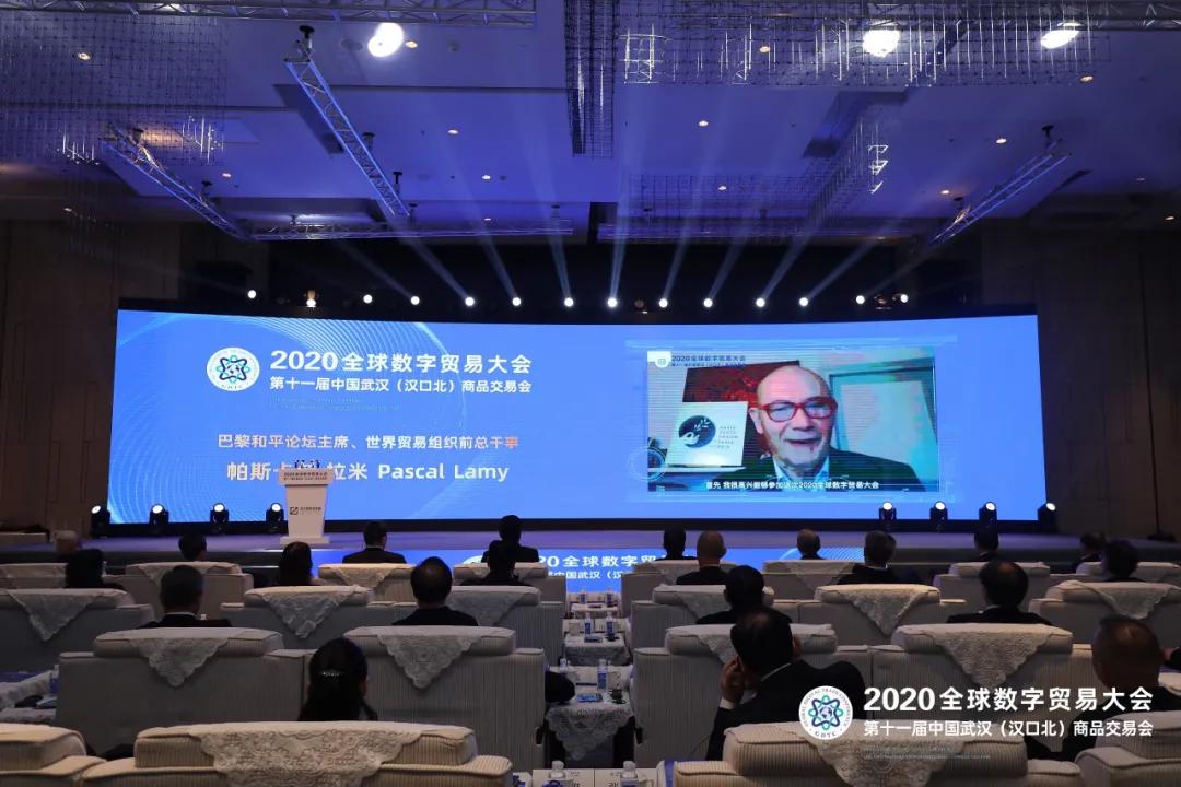 2020全球数字贸易大会暨第11届汉交会28日在汉开幕