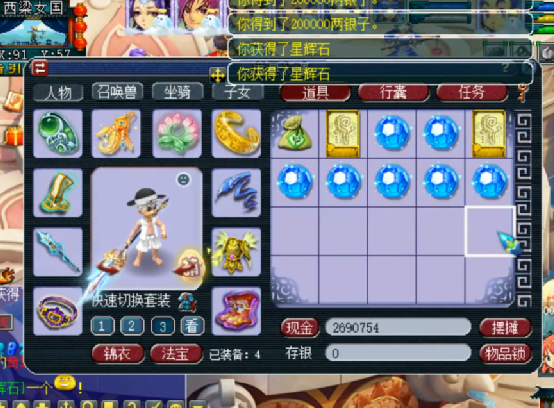 梦幻西游：玩家直播100个奇异的星辰碎片，奖励超多超舒适