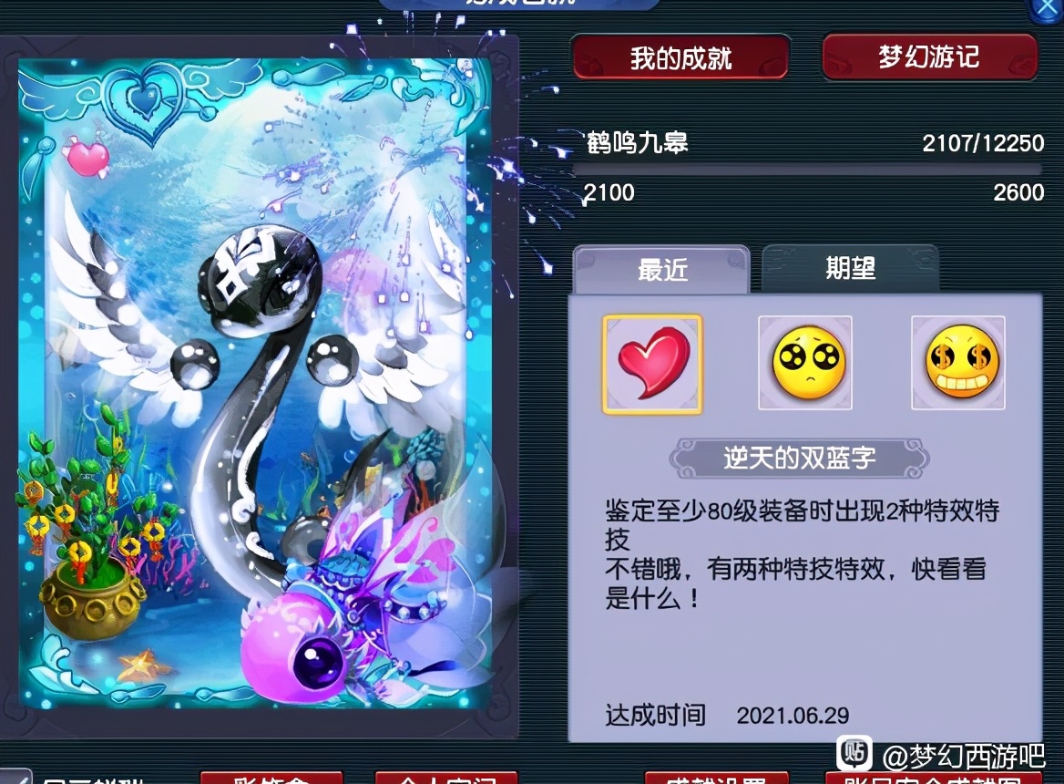 梦幻西游：跑300环血亏1500万，一气之下做出的决定，4万R到账
