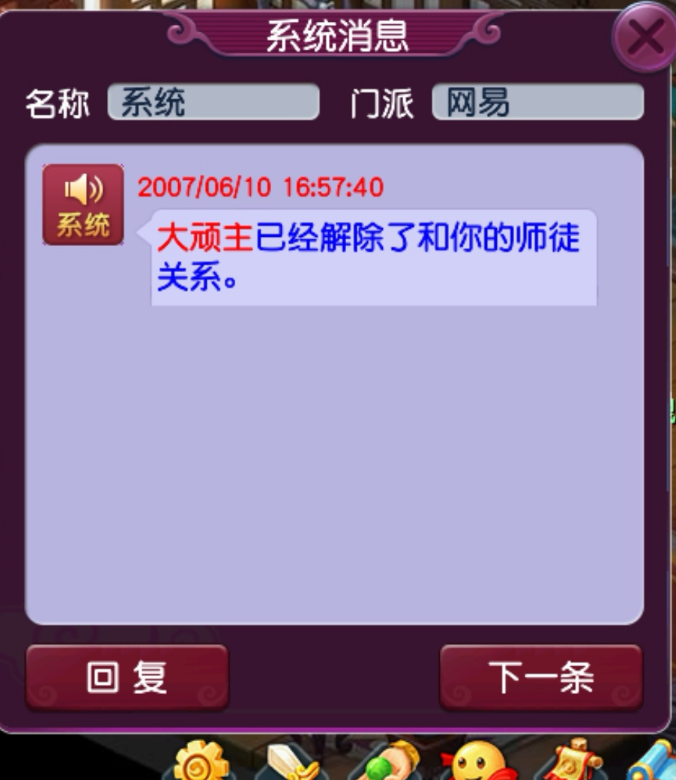 梦幻西游：找回07年的号，上线遇见一妹子，收玫瑰秒结婚发喜糖