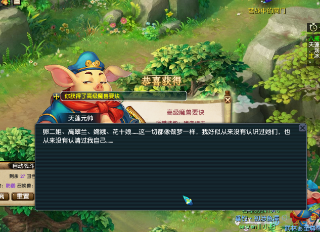 梦幻西游：玩家找回老号，觅得一件装备之前无人要，现升值百倍