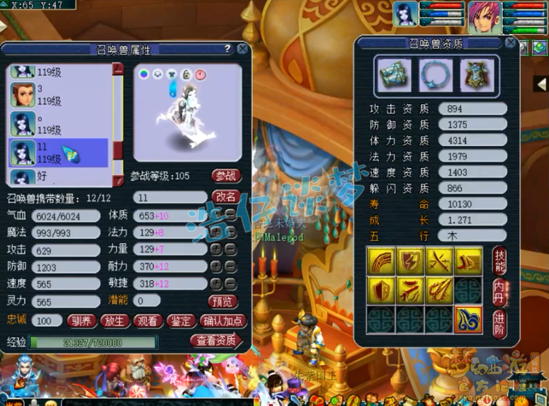 梦幻西游：109万血神木，全身6无级别，目标只想拿个32强