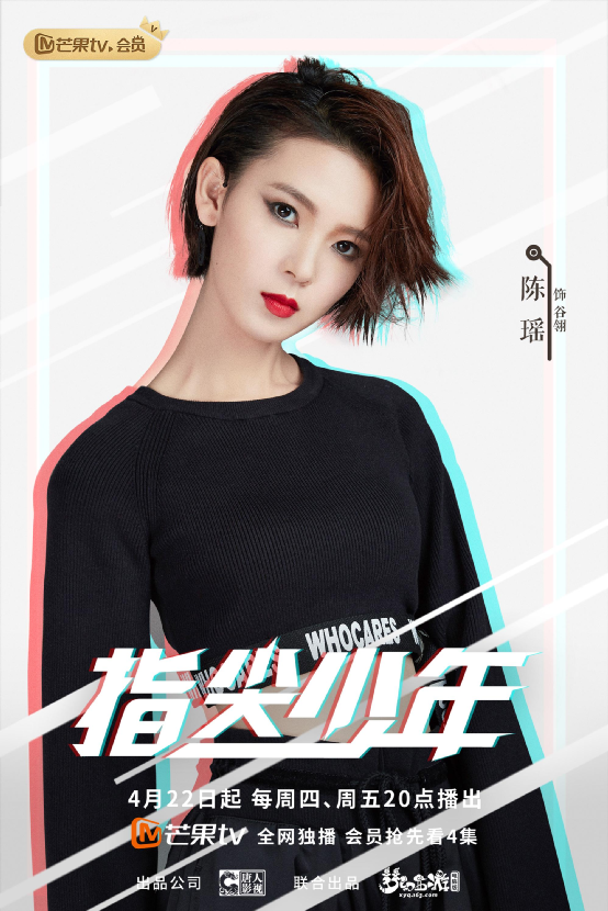 寻梦西游！《指尖少年》梦幻西游官方影视网剧来袭