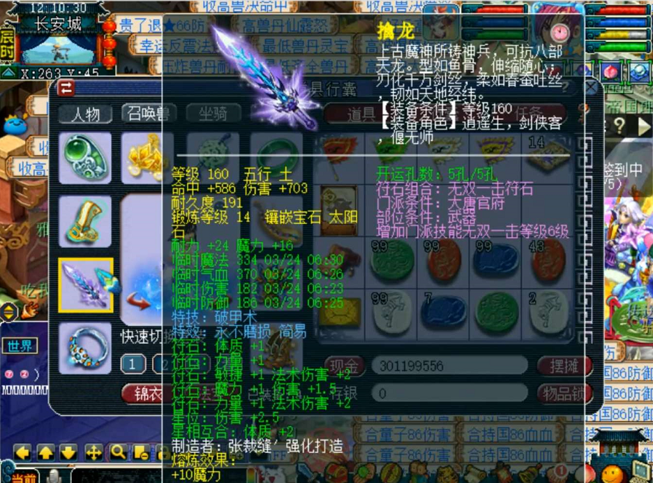 梦幻西游：打图唐