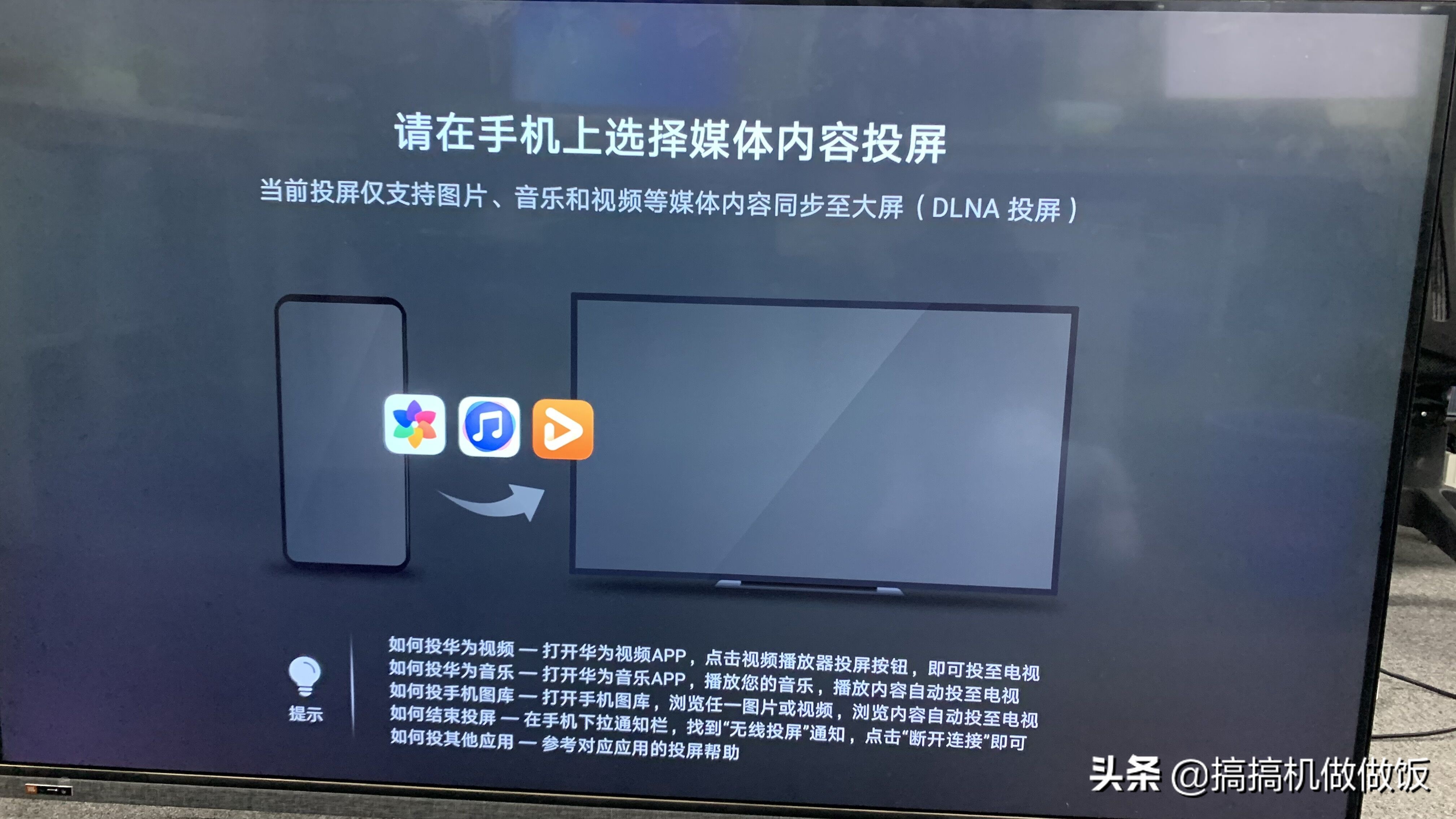 乐播投屏电视没有声音手把手教你彻底解决乐播投屏电视声音问题