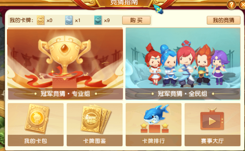 梦幻西游：五宝高兽决满天飞，全民PK竞猜抽奖引起关注