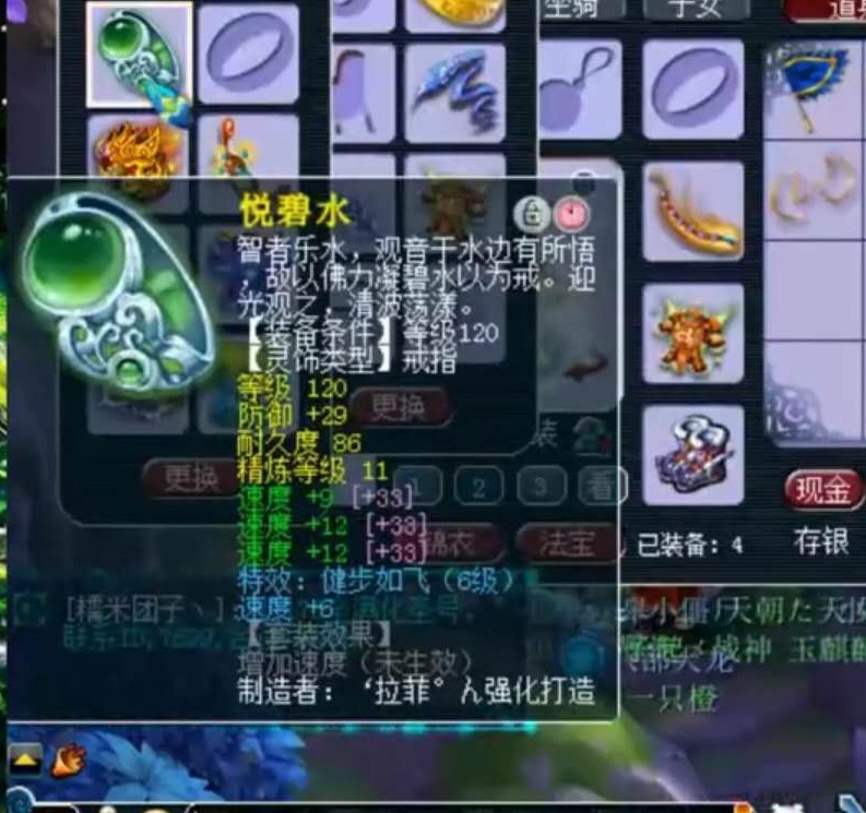 梦幻西游：16锻6特技，他才是渔岛第一化生寺！梧桐自叹不如