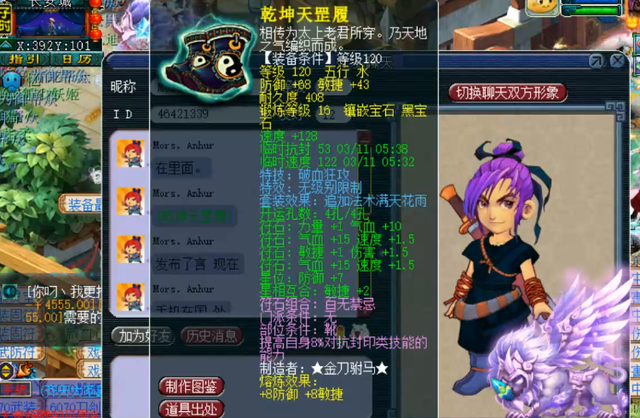 梦幻西游：无级别能有多贵？150无级别白板鞋子，被老板68W秒下