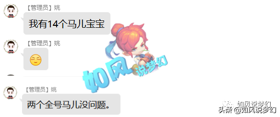 梦幻西游：珍宝阁文哥有14匹神马，熊总要打造15只净台善恶？