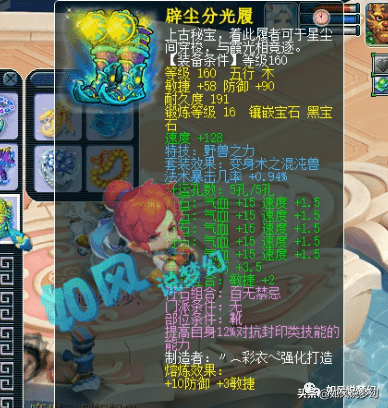 梦幻西游：杨洋开第1狮驼打群雄PK，策划澄清“物理须弥”是谣言