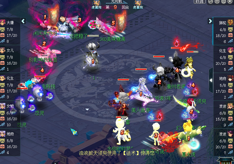 梦幻西游：武神坛上的三攻队伍，阳光城做出了教科书级的操作