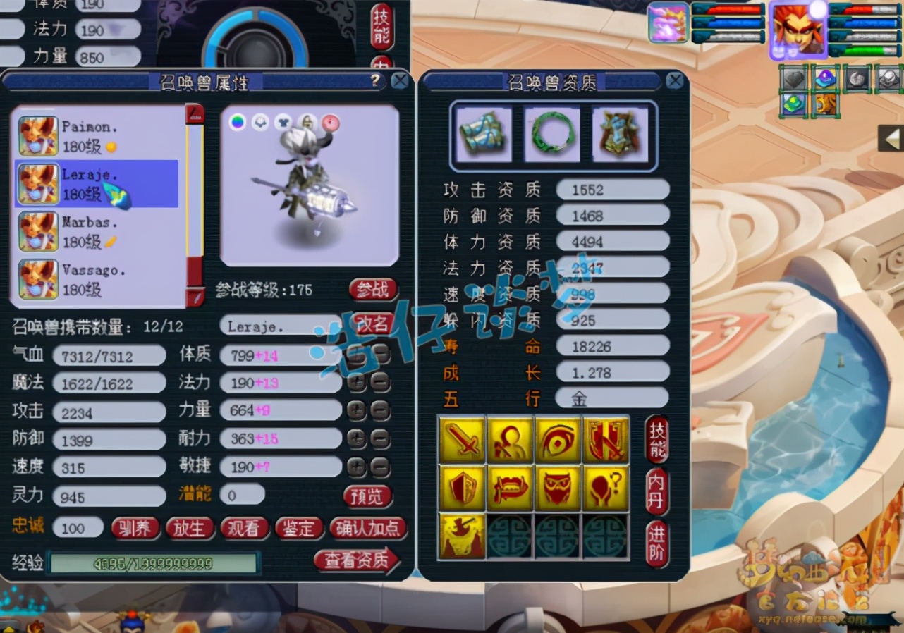 梦幻西游：175极致狮驼，服战任务两套装备，同门见了流口水