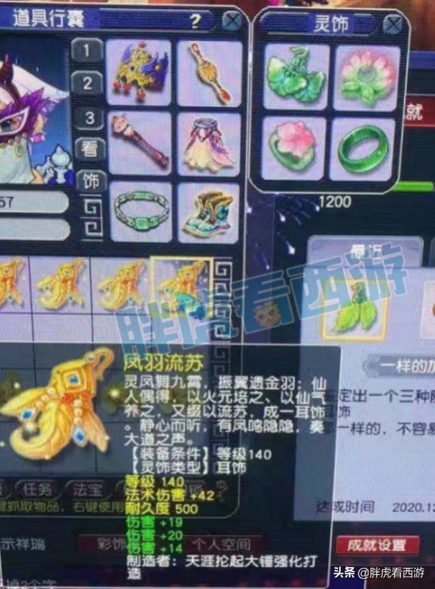 梦幻西游：“屠狗六侠”围剿二狗，钓鱼岛延续12月夺冠定律？