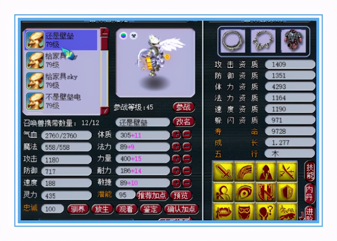 梦幻西游：精锐花果山的天花板，雷鸟人都有神马