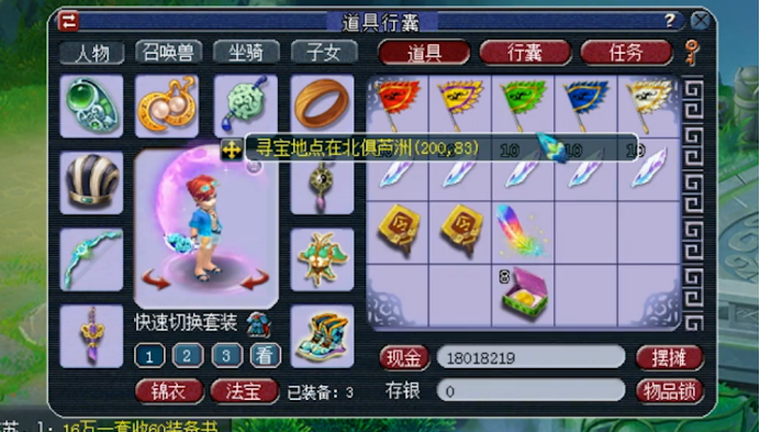 梦幻西游：抓紧最后的时间直播七彩羽毛，结果一挖三连悲剧？