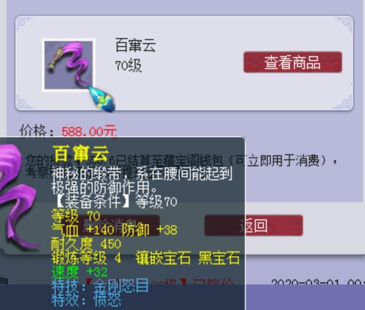 梦幻西游：这个号还是快点卖了吧，第一张高级藏宝图就放了幼儿园