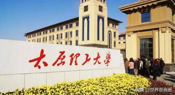 揽金大佬!太原理工大去年获捐0.68亿,山西大学被远远甩在后面