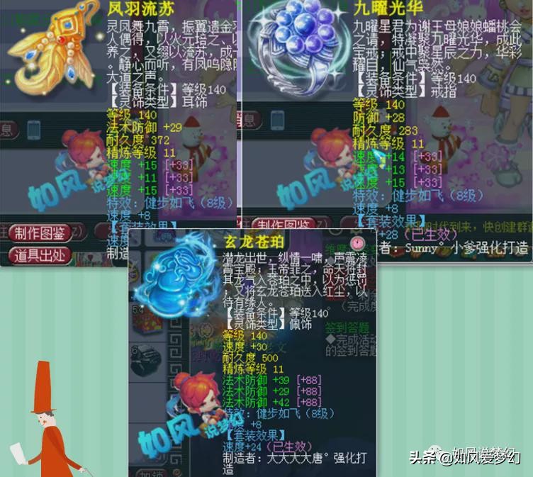 梦幻西游：珍宝阁文哥卖号，涛哥接手12技谛听，17段晶清鞋等装备