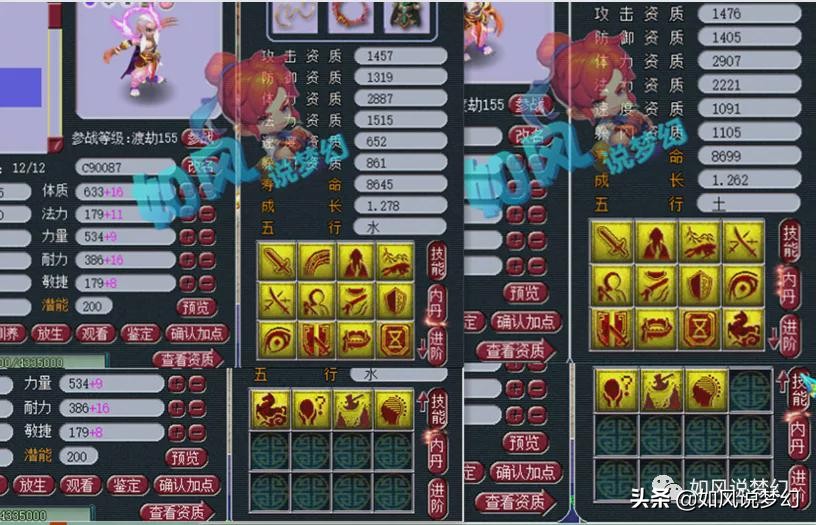 梦幻西游：小梅沙3000万战神之争，鱼总团队与原服战队天价收票