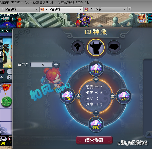 梦幻西游：明秀园“4保1阵容”华山积分第1，与帮战队激烈互怼