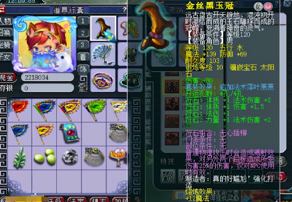 梦幻西游：不按套路出牌的天科花果山展示，可攻可法真会玩