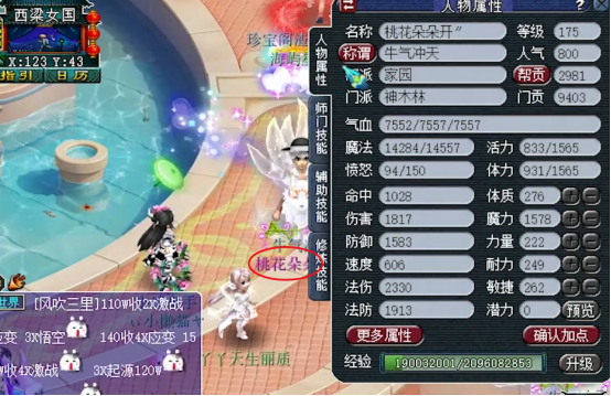 梦幻西游：超暴力的年终奖——千伤大唐的极品神器