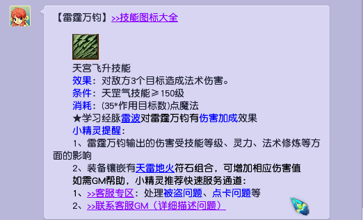 梦幻西游：魔天宫为什么一直不如龙宫魔王神木受欢迎