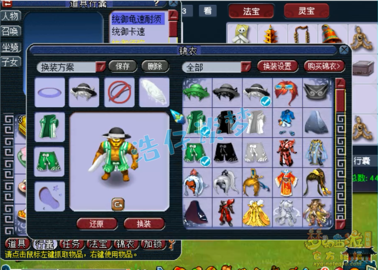 梦幻西游：造价超100万的89级罕见地府，全身无级别，暴力