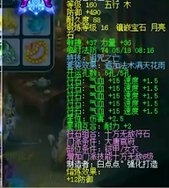 梦幻西游明星赛兵器谱：净瓶甘露曲阜孔庙