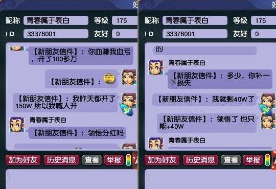 梦幻西游：买号带了13个阿织的信物，相当于白赚了10万的神器积分