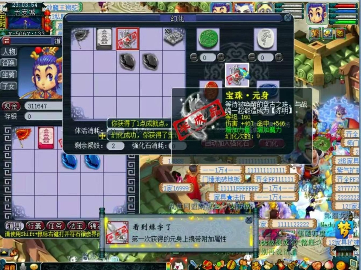 梦幻西游：旷工多日，兽哥开播打破流言！自信改名国服大肌霸