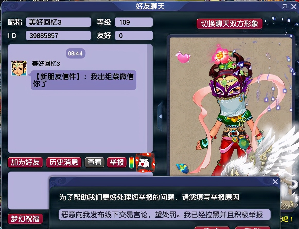 梦幻西游：钓鱼执法，以一己之力坑了无数想要线下出菜的多开大佬