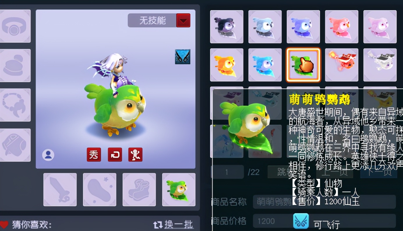 梦幻西游：异域风情来袭，全新祥瑞萌萌鸮鹦鹉火热来袭