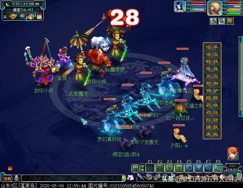 梦幻西游五开大百科第六期：奇遇九色鹿最佳支线拿五宝你知道吗？