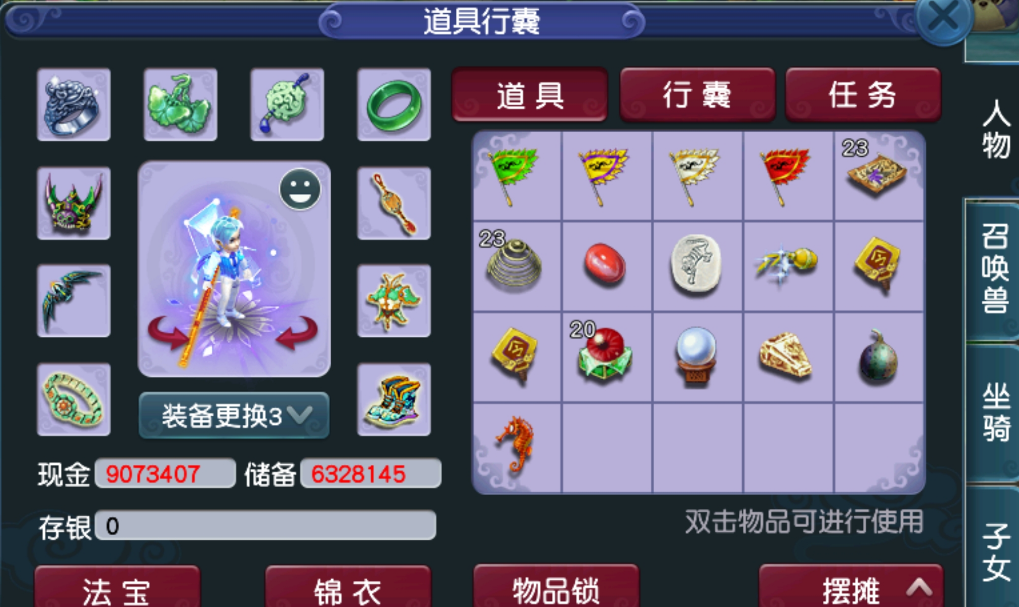 梦幻西游：种树出3虫患，丰收双令牌，东海湾的树就是牛