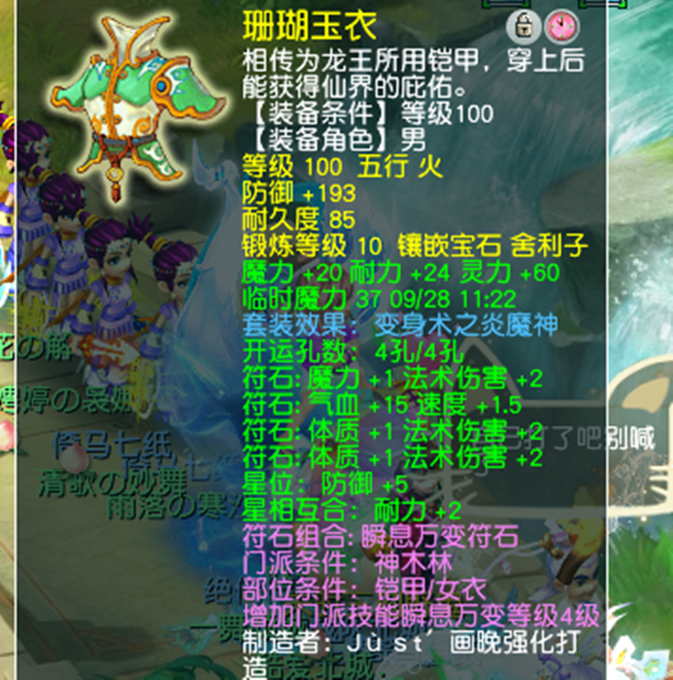 梦幻西游：更新半年多，玩家总算凑齐09神木装备，法伤相当优秀