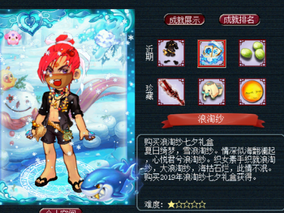 梦幻西游：3千万的锦衣变3亿，你还敢错过瑰梦潋·尺素云波吗？