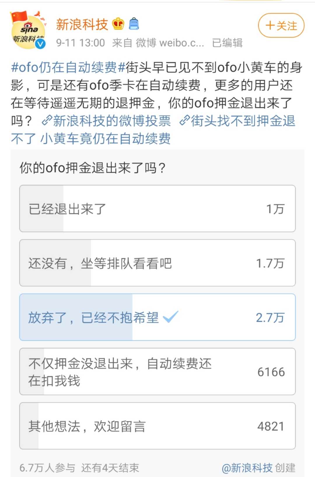 凭什么要我等736年才能退回押金？